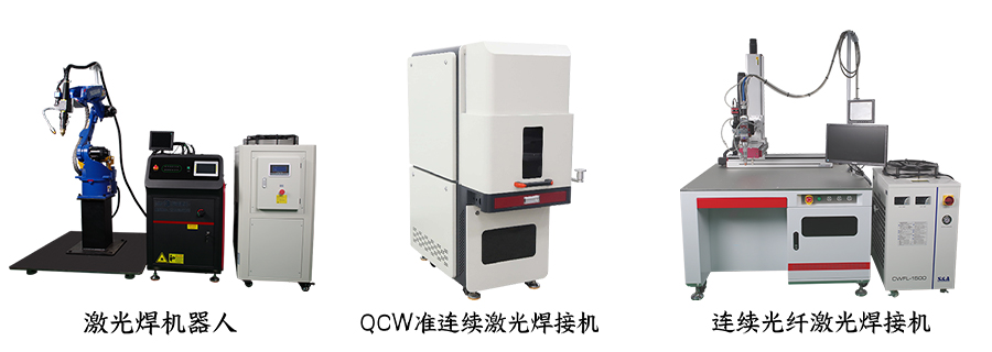 銅電機復(fù)合激光焊
